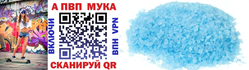 купить наркотик  Ворсма  А ПВП крисы CK 