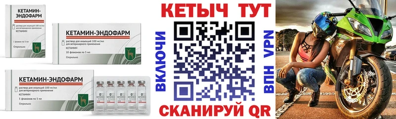 цены наркотик  Ворсма  мега tor  КЕТАМИН ketamine 