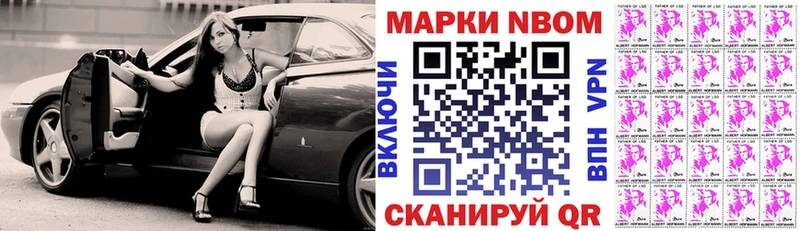 как найти Ворсма Марки NBOMe 1,5мг