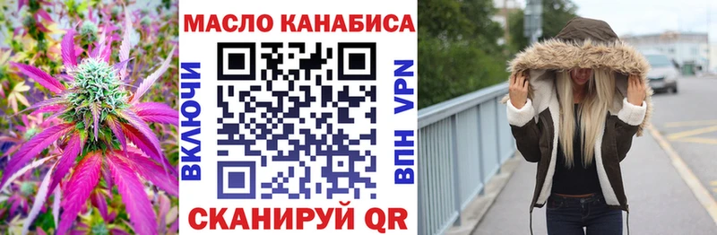 ТГК гашишное масло  что такое   Ворсма 